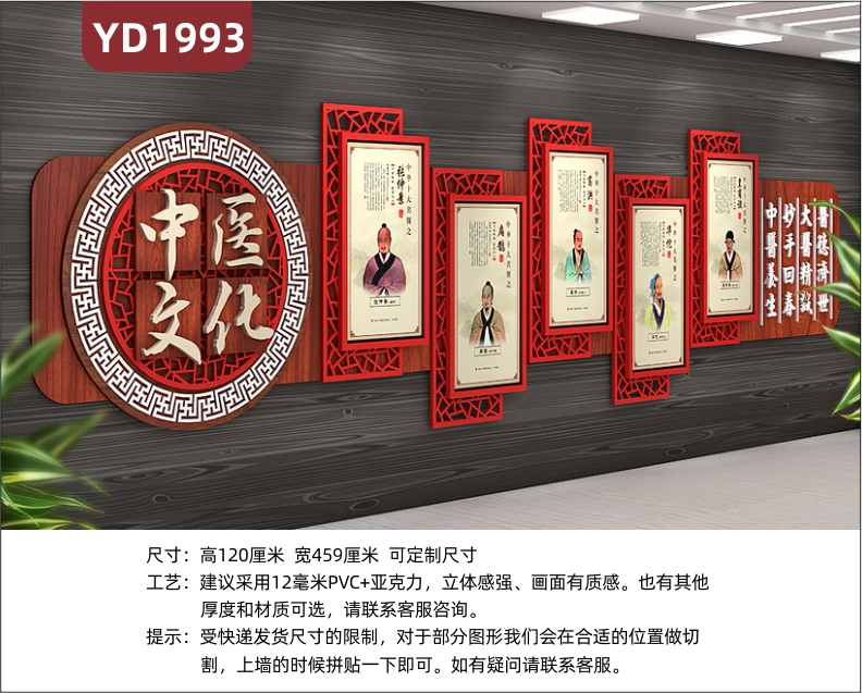 中国红中医文化宣传墙古代医学家风采简介展示墙过道医德济世立体标语