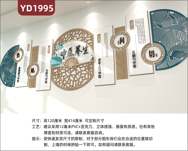 新中式中医养生会所调理文化墙走廊望闻问切几何组合挂画装饰墙贴