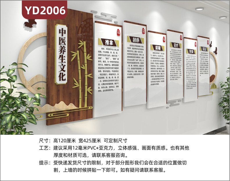 中医养生会馆文化宣传墙走廊传统调理方法几何组合挂画立体装饰墙