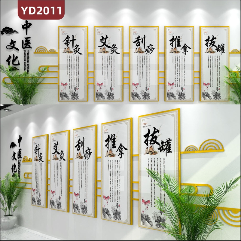 中医文化宣传标语诊疗调理方法简介展示墙走廊新中式立体组合装饰挂画