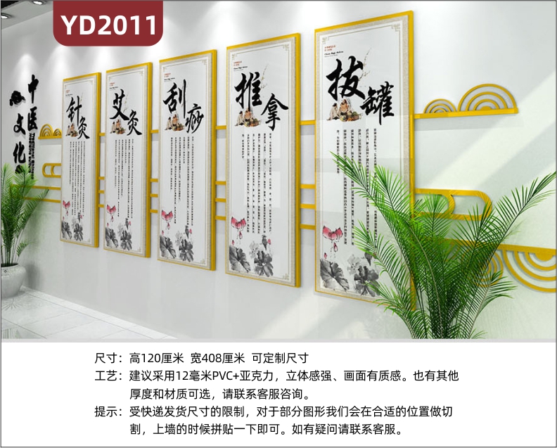 中医文化宣传标语诊疗调理方法简介展示墙走廊新中式立体组合装饰挂画