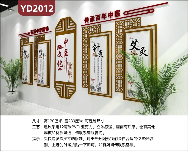 弘扬中华国粹宣传标语诊疗调理方法简介展示墙走廊新中式立体镂空装饰墙