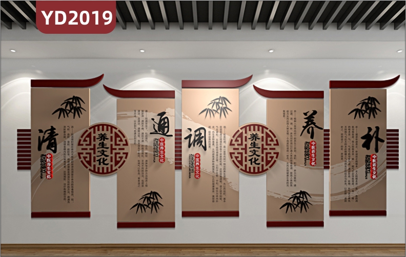 中医养生会所文化宣传标语立体墙贴走廊传统风格组合挂画装饰墙贴