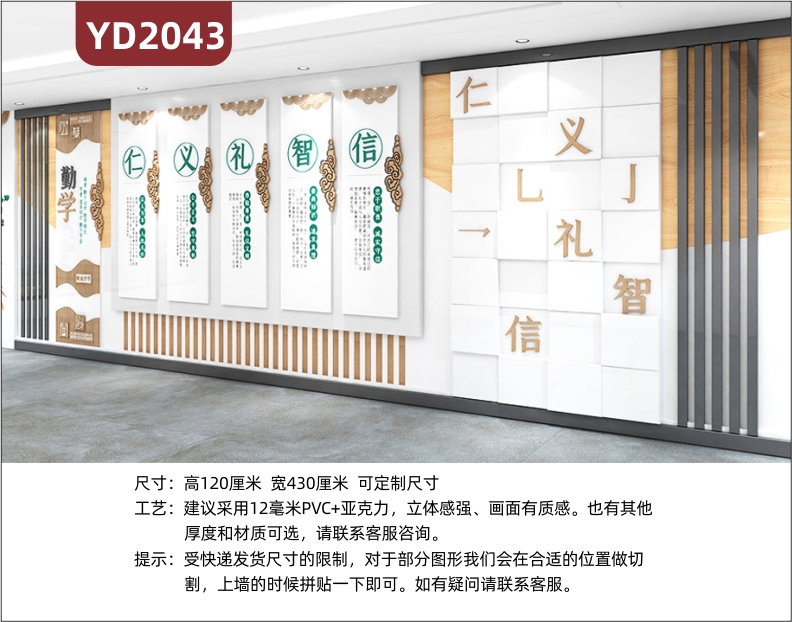 儒家五常文化宣传墙仁义礼智信简介几何组合挂画装饰墙国学经典展示墙