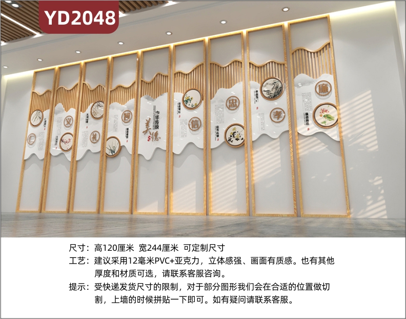 中华传统美德文化宣传墙新中式仁义礼智信几何组合挂画立体镂空装饰墙