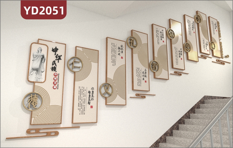 中华传统美德宣传墙楼梯新中式仁义礼智信文化简介几何组合装饰墙贴