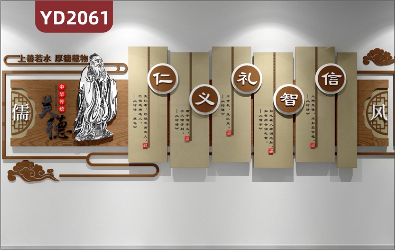 儒家五常中华传统文化宣传墙仁义礼智信简介展示墙走廊几何组合挂画装饰墙