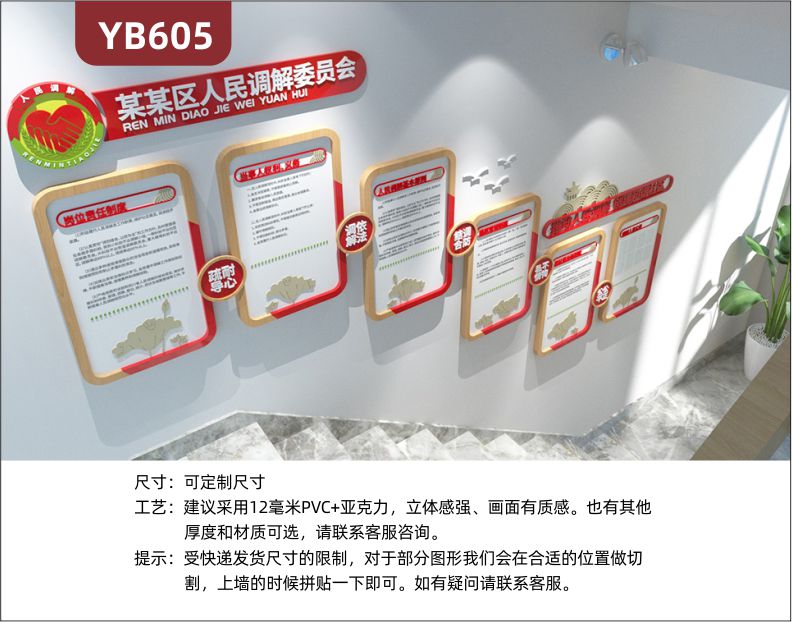 人民调解委员会文化墙推动人民调解创建和谐社区荷花鸟3D立体装饰墙贴