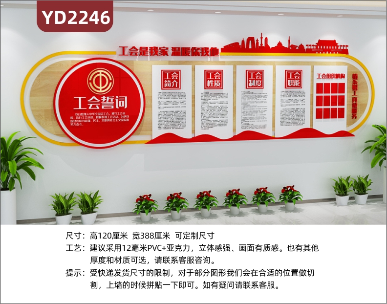 新中式职工之家文化墙走廊工会誓词立体展示墙组织架构风采照片墙