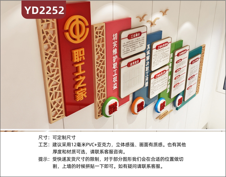 新中式职工之家文化墙优秀党员风采照片墙走廊立体镂空组合装饰墙贴
