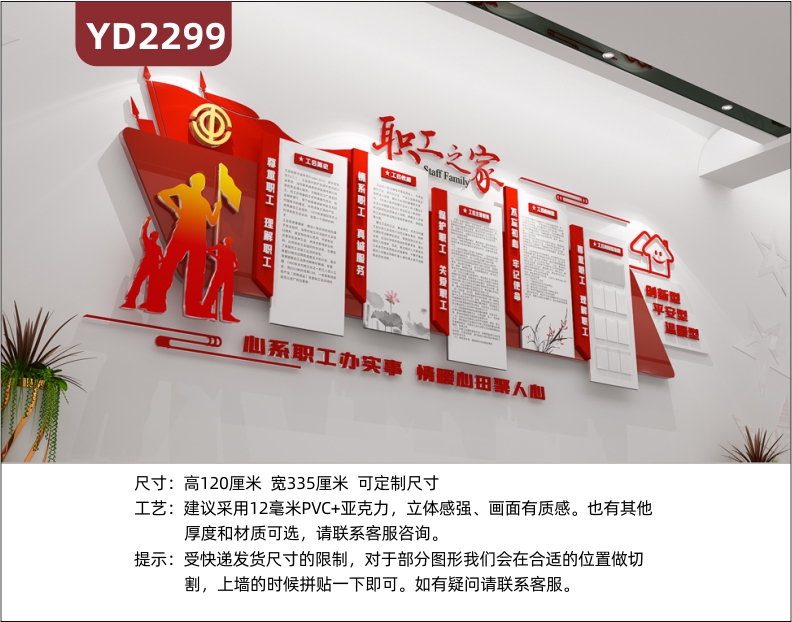 中国红职工之家立体几何组合装饰墙走廊工会优秀党员风采照片展示墙贴