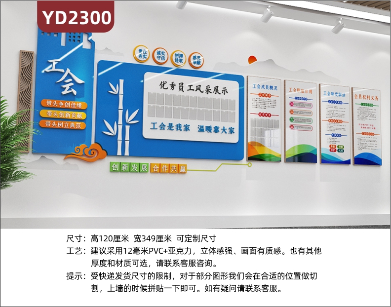 职工之家文化墙走廊优秀党员风采照片展示墙贴工会职能制度简介展板