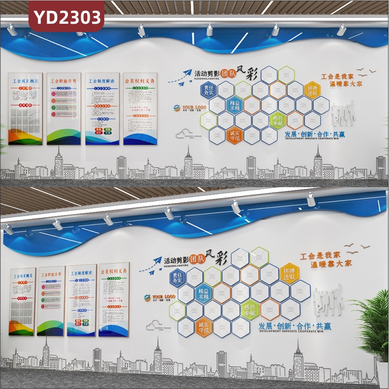 职工之家服务中心文化宣传墙走廊团队风采剪影立体几何组合照片墙