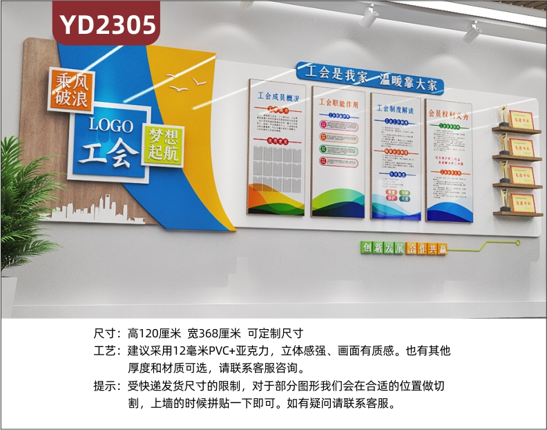 职工之家文化宣传墙走廊企业荣誉资质展示墙工会职能制度组合装饰挂画