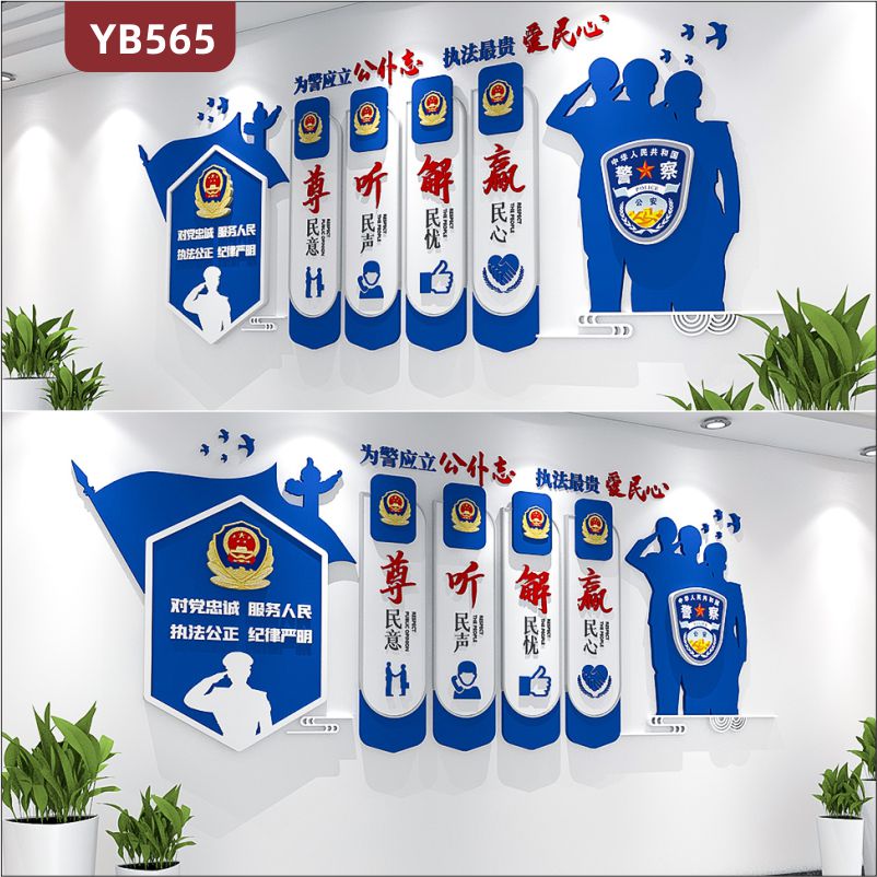警营文化墙警察职业理念标语展示墙公安局走廊十六字方针组合装饰墙贴
