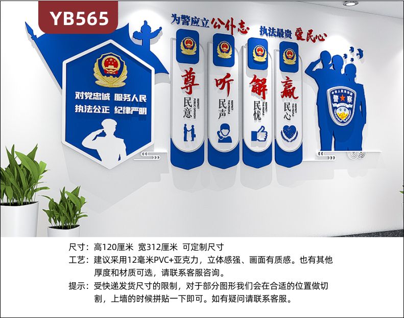 警营文化墙警察职业理念标语展示墙公安局走廊十六字方针组合装饰墙贴