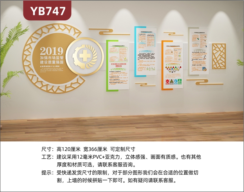 加强质量监管建设质量强国宣传标语展示墙企业生产工具使用常识简介装饰墙