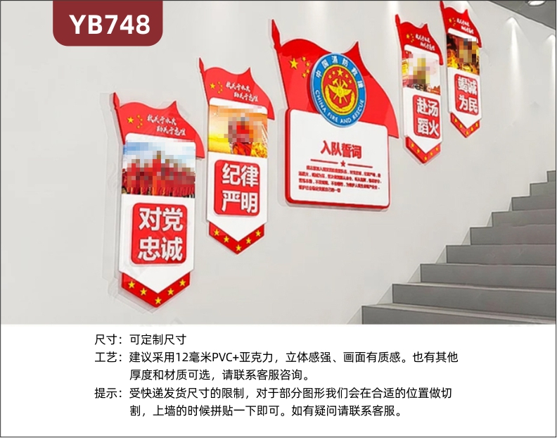 对党忠诚纪律严明警营文化墙公安局入队誓词简介展示墙楼梯中国红装饰墙