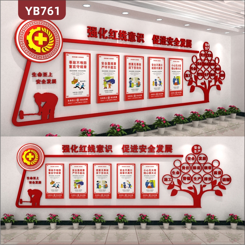 强化红线意识促进安全发展企业安全生产中国红立体宣传标语展示墙