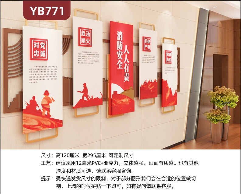 消防安全人人有责救援队立体宣传标语走廊中国红纪律严明竭诚为民装饰墙