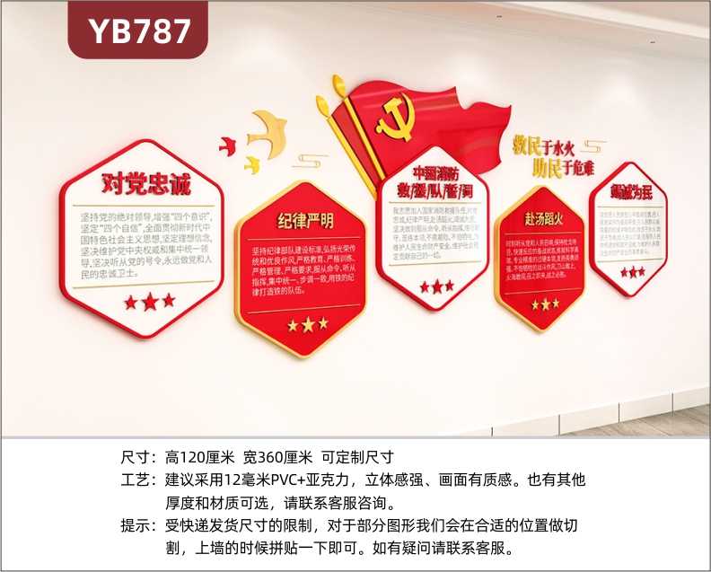 中国消防救援队誓词展示墙走廊对党忠诚纪律严明组合标语立体装饰墙