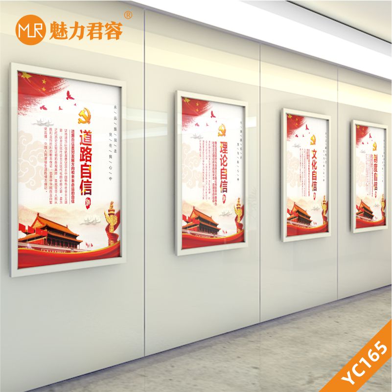 山东女子学院党建文化墙四个自信简介展示墙走廊组合中国红装饰挂画