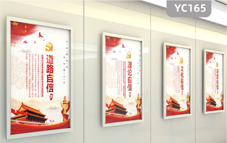 山东女子学院党建文化墙四个自信简介展示墙走廊组合中国红装饰挂画