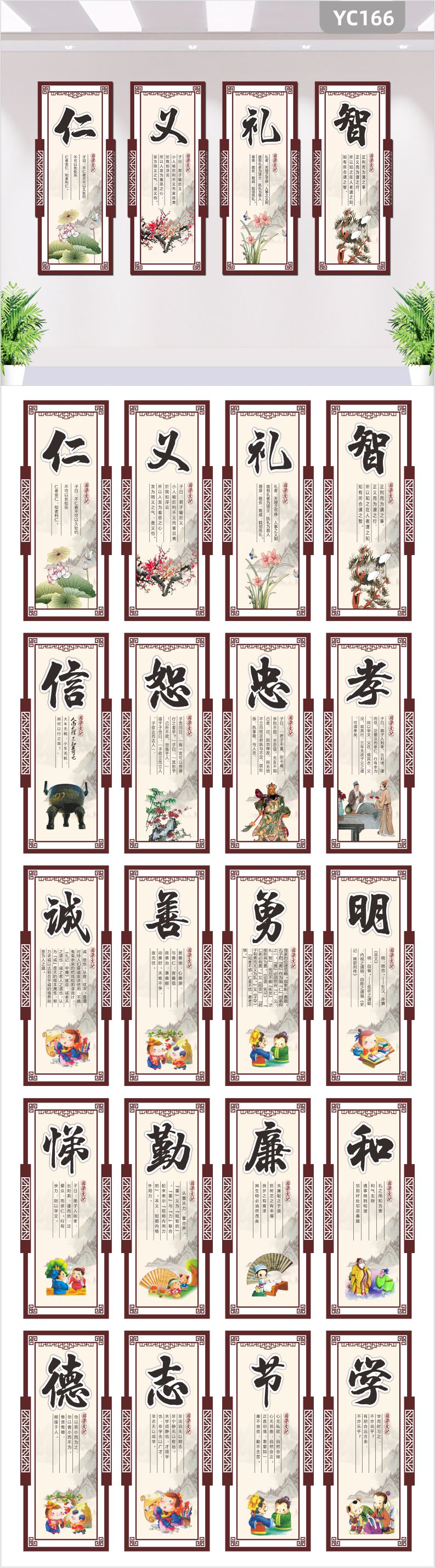 儒家传统文化宣传墙教室仁义礼智信五常思想简介几何组合挂画装饰墙