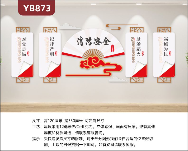 对党忠诚纪委严明立体宣传标语新中式装饰墙走廊消防安全学习简介展示墙