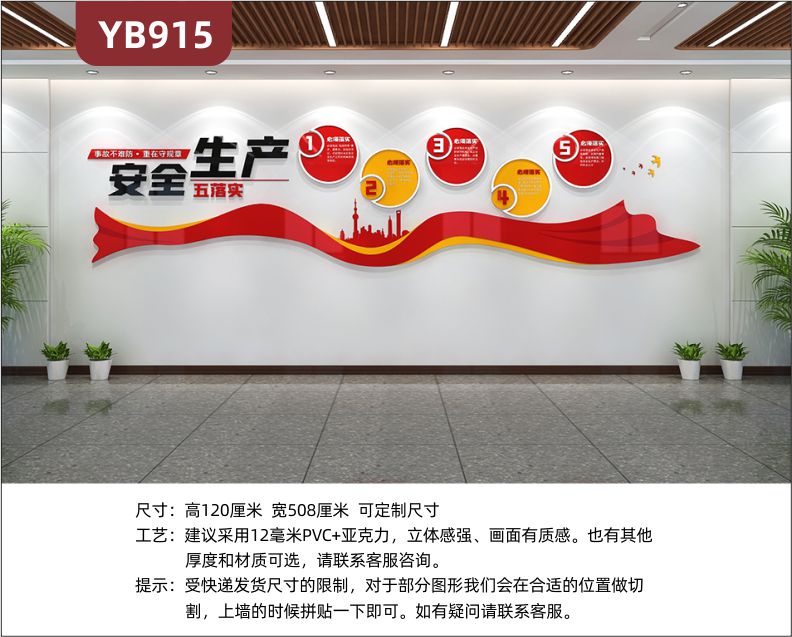 事故不难防重在守规章企业安全生产五落实中国红几何组合挂画装饰墙