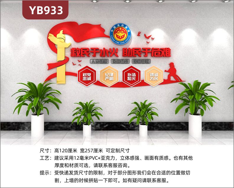 救民于水火助民于危难中国红宣传标语人民健康民族昌盛几何组合展示墙