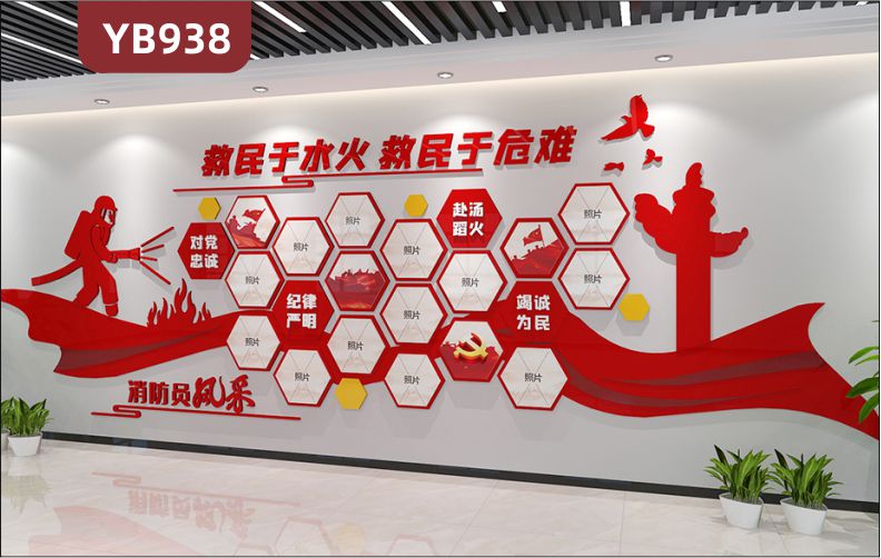 对党忠诚纪律严明消防救援队立体宣传标语走廊中国红消防员风采展示墙