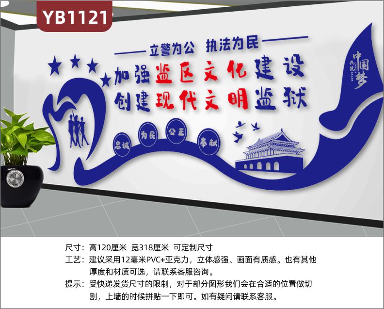 立警为公执法为名创建现代文明监狱文化墙贴看守所改过自新励志口号标语