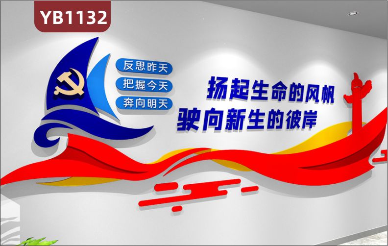 看守所安装简约励志改过自新口号标语展板创建现代文明监狱建设文化墙