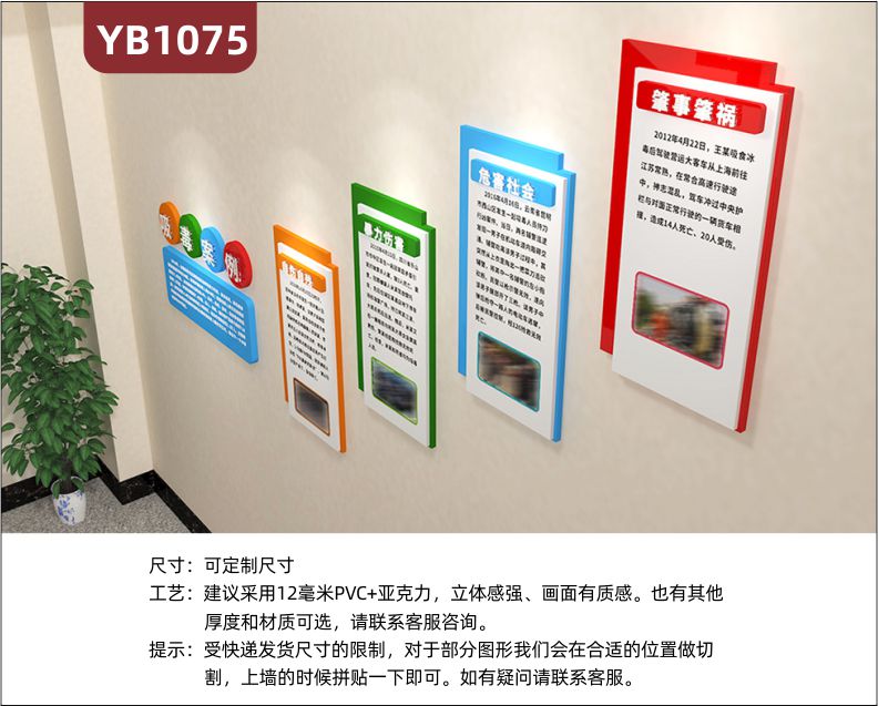 吸毒的危害案例组合展示墙楼梯自杀自残暴力伤害几何组合挂画立体装饰墙