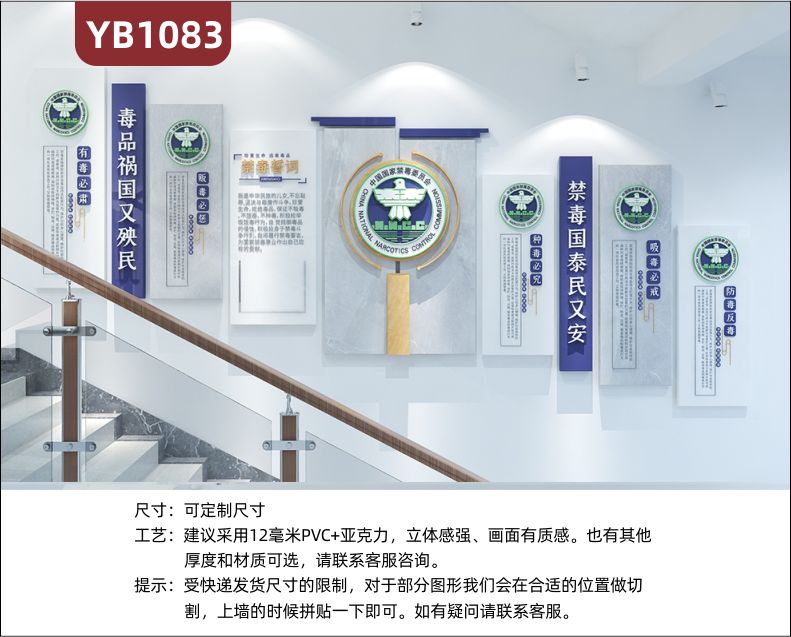 中国国家禁毒委员会禁毒誓词简介展示墙楼梯有毒必肃立体组合装饰墙贴