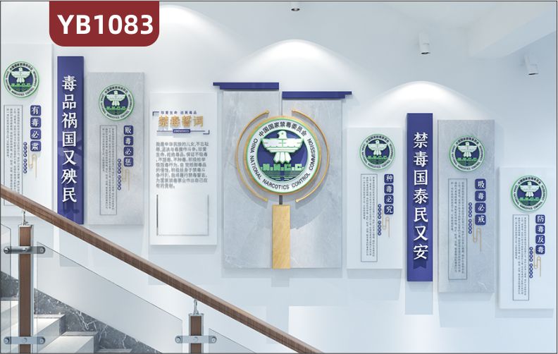 中国国家禁毒委员会禁毒誓词简介展示墙楼梯有毒必肃立体组合装饰墙贴