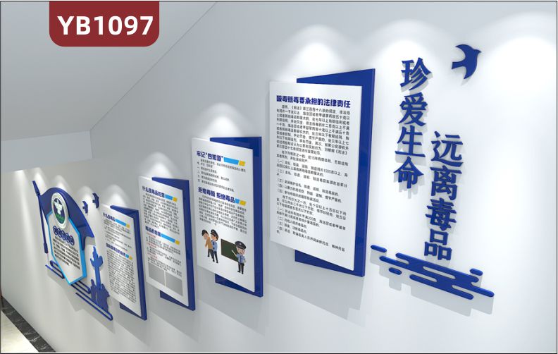 禁毒宣誓词展示墙国际禁毒日由来毒品犯罪简介楼梯几何组合立体装饰墙