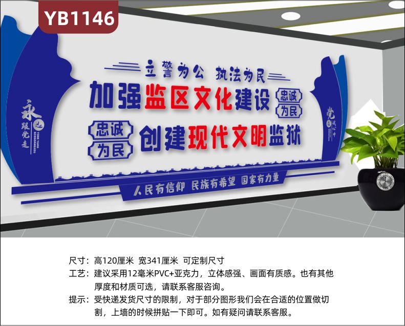 看守所大厅装饰创建现代文明监狱标语文化墙监狱励志改过自新口号小于装饰