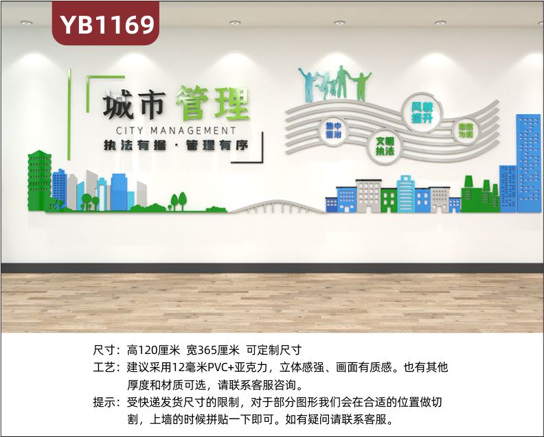 文明城市管理文化墙贴3d立体亚克力墙贴政府机关单位社区安装励志口号标语展板