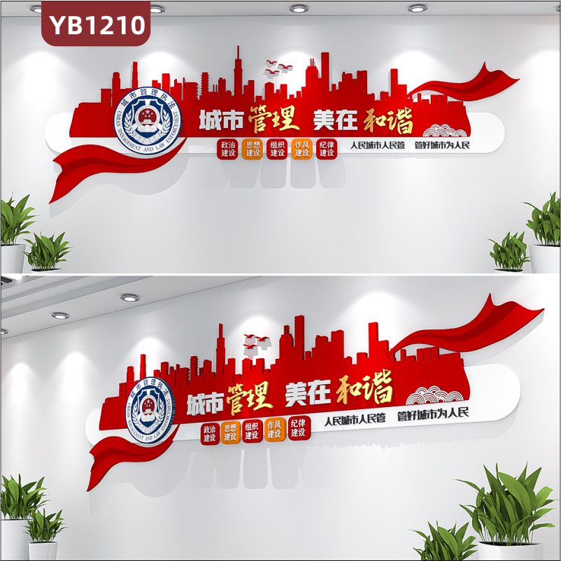 中国红文明城市管理美在和谐励志标语文化墙设计3d立体亚克力墙贴政府装饰背景墙展板