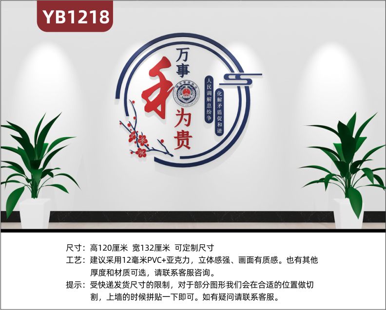 新款简约城市文明管理标语文化墙3d立体亚克力墙贴雕刻工艺社区街道装饰人民调解宣传展板