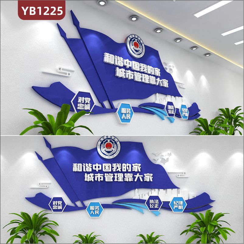 新款简约蓝色主题和谐中国是我家 城市管理靠大家标语文化墙3d立体亚克力墙贴雕刻工艺设计制作