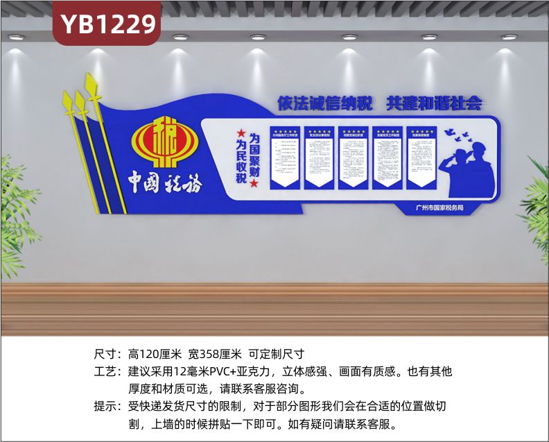 工商局走廊过道办公室安装亚克力文化墙3d立体雕刻设计税务局蓝色简约背景墙