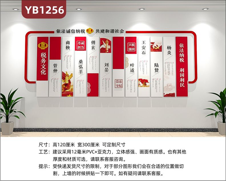 中国红主题工商税务局走廊过道展厅安装亚克力背景墙3d立体雕刻工艺设计制作