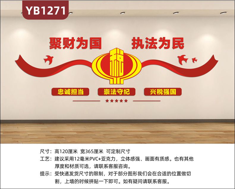 中国税务局墙面安装聚财为国 执法为民文化墙3d立体雕刻设计工商局走廊过道办公室装饰背景墙