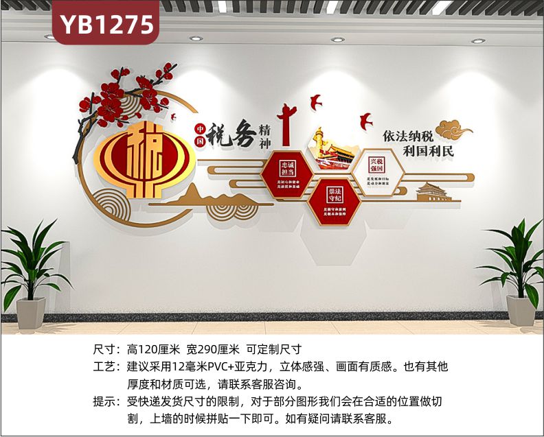 定制新中式工商税务局前台展厅亚克力背景墙立体雕刻工艺政府走廊办公室安装标语文化墙贴