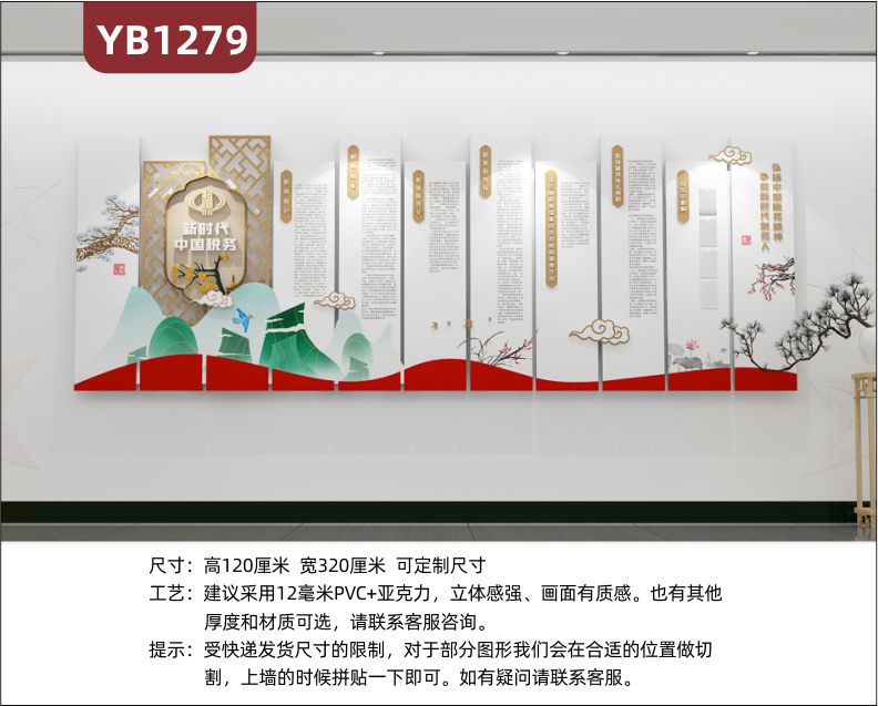 新时代中国工商税务局展厅亚克力背景墙贴政府走廊过道办公室装饰税务制度文化墙3d立体雕刻设计