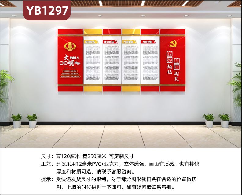 政府走廊办公室安装标语文化墙贴定制工商税务局前台展厅亚克力背景墙立体雕刻工艺