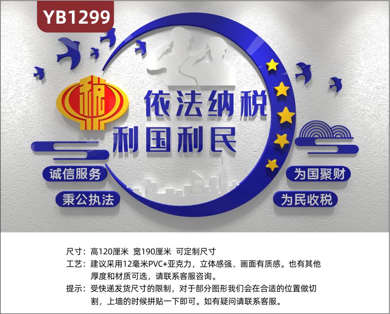 政府走廊办公室安装标语文化墙贴定制新款工商税务局前台展厅亚克力背景墙立体雕刻工艺